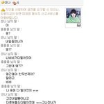 ☆★☆(대화사진有)아직도<b>일진</b>놀이하는김민주봐라