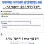 신혜선년 <b>pdf</b>,메일 보내는 방법.jpg