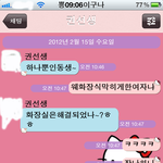 ★☆★☆(카톡사진有)똥자매의 엽기적인카톡★☆★☆