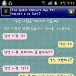 ★★★★★(사진 有느님)약간 19 낮선 사람과의 카톡★★★★★