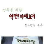 ☆☆300일 기념 야매패러디작☆☆