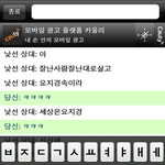 ★☆★☆사진有) 랜덤채팅에서 만난 25살 흔남★☆★☆