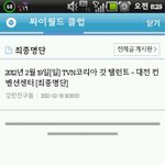 강한친구들 알바ㅡㅡ열받아 죽겠네