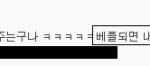 나님 도토리 150개 인증함(얼굴까지인증)!!!!