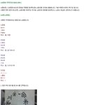 ★☆사령<b>소환</b>법과 사령에관한 모든것★☆
