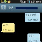 아이유팬싸간동생과의평범한문자