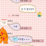 ★★카톡有+스압)  몰카하려다가 역관광당했어욬ㅋㅋ 1편