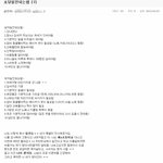 일찐되는방법을<b>올린</b>초딩ㅋㅋ(사진有)