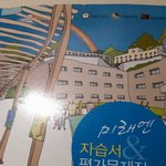 ☆★☆미래앤 믿을게 못되네☆★☆