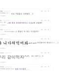 ☆심심한<b>아이엠</b>과 댓놀해염~6탄☆