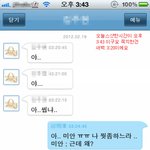 ☆★☆★사진有))새벽 3시에 어이없는<b>일당</b>했음ㅡㅡ☆★☆★