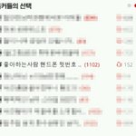 ☆★☆★ 좋아하는사람 핸드폰 <b>뒷번호</b> 쓰기 ★☆★☆