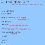 초딩<b>소설</b>인데 혼자보기아까워서 올림 ㅋㅋㅋㅋㅋ