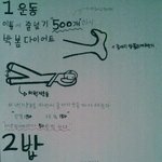 ★☞다이어트 <b>일지</b>☜★