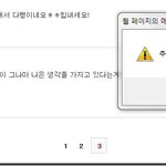 일본욕하지말라고요 일본이 <b>짱</b> 글쓴이 언니입니다