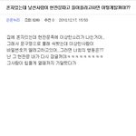 ★☆만약 집에 혼자 있는데, 누가 들어올려고 하면☆★