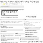남자도 여자 과감히 때려야 여자들은 남자무서운줄 <b>알지</b>