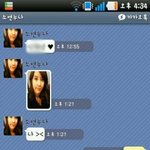 ★★★메이플에서만난'도회지+아이유'사진도용녀 검거★★★