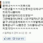 사진有))여러번 나를 무시하던 친구 결국엔 이렇게 됐네요.