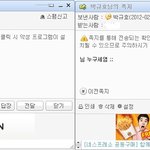 얼짱시대6박규효한테<b>쪽지</b>를보내보았다