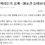 ★★★★★★빅뱅대박대박!!<b>뷰티</b>가응원할께요~★★★★★★