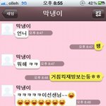 (사진有)☆★너무 웃긴 내 동생과의 카톡☆★
