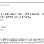 이번블락비
