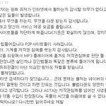 ★★대한민국국민이라면 제발 봐주세요 acta에 대해서★★