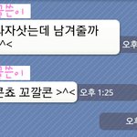 ♥♡♥♡♥♡ 엄마와 한 귀여운 카톡 >^< [ 사진有] ♡♥♡♥♡♥
