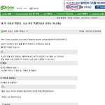 ★4호선 지하철 막말녀를 <b>옹호</b>하는 여초사이트..