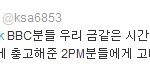 방금 트위터 쓰신 <b>이분</b>