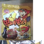 뿌셔뿌셔끓어먹기