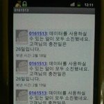 나는 맨날 12시에 꼭 문자가<b>온다</b>