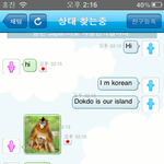 ★☆★(사진有)자아의식을 잃은 일본인 그리고 독도사랑 캠페인☆★☆