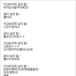 (사진有)★<b>아찌</b>(남친)길들이기★