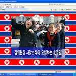 <b>통합</b>진보당 홈페이지 해킹당햇네요
