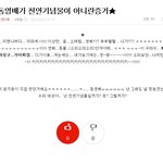 우리영배가 <b>천연</b>기념물이아니라늬 것보다
