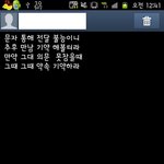 ★★★★★★★★★★★★친구와 랩배틀 카톡사진有느님★★★★★★★★★★★