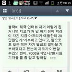 ★★블락비태국인터뷰사건의진실★★(수정&amp;사진)