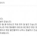진심으로 고개숙여 사과드리겠습니다.