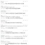 <b>아우</b>이제자야지!공룡이ㅢ댓글놀이!!