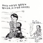 <b>약발</b> 안듣네....