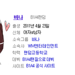 여기 <b>바나</b>분들 안계신가요?? ㅠㅠ