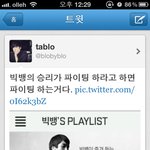 승리 타블로 <b>트윗</b>