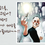 박명수는 십<b>잡스</b>, 나는 나<b>잡스</b> ㅋㅋ