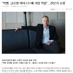 "빅뱅, 글로벌 아티스트에 가장 <b>적합</b>" ..전문가 호평