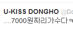 <b>동호</b> 블락비 디스