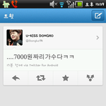 <b>동호</b> 뭐임?? 무개념이네