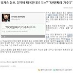 유키스<b>동호</b>님...