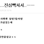 <b>엔터톡</b>은 항상 연예인 까는 곳이였다